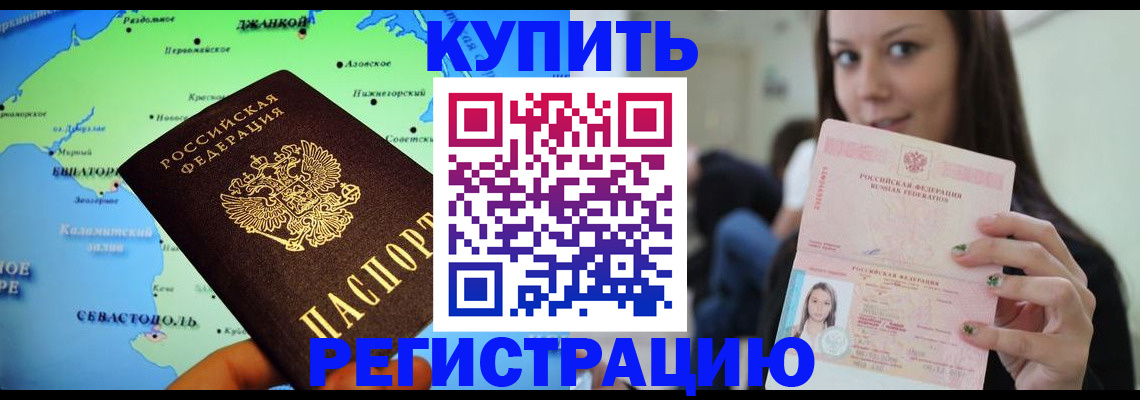 регистрация для дет. сада в Байкальске
