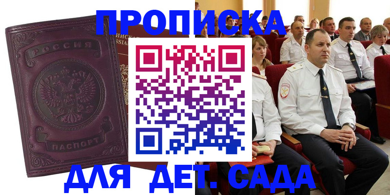 найти адрес прописки в Байкальске